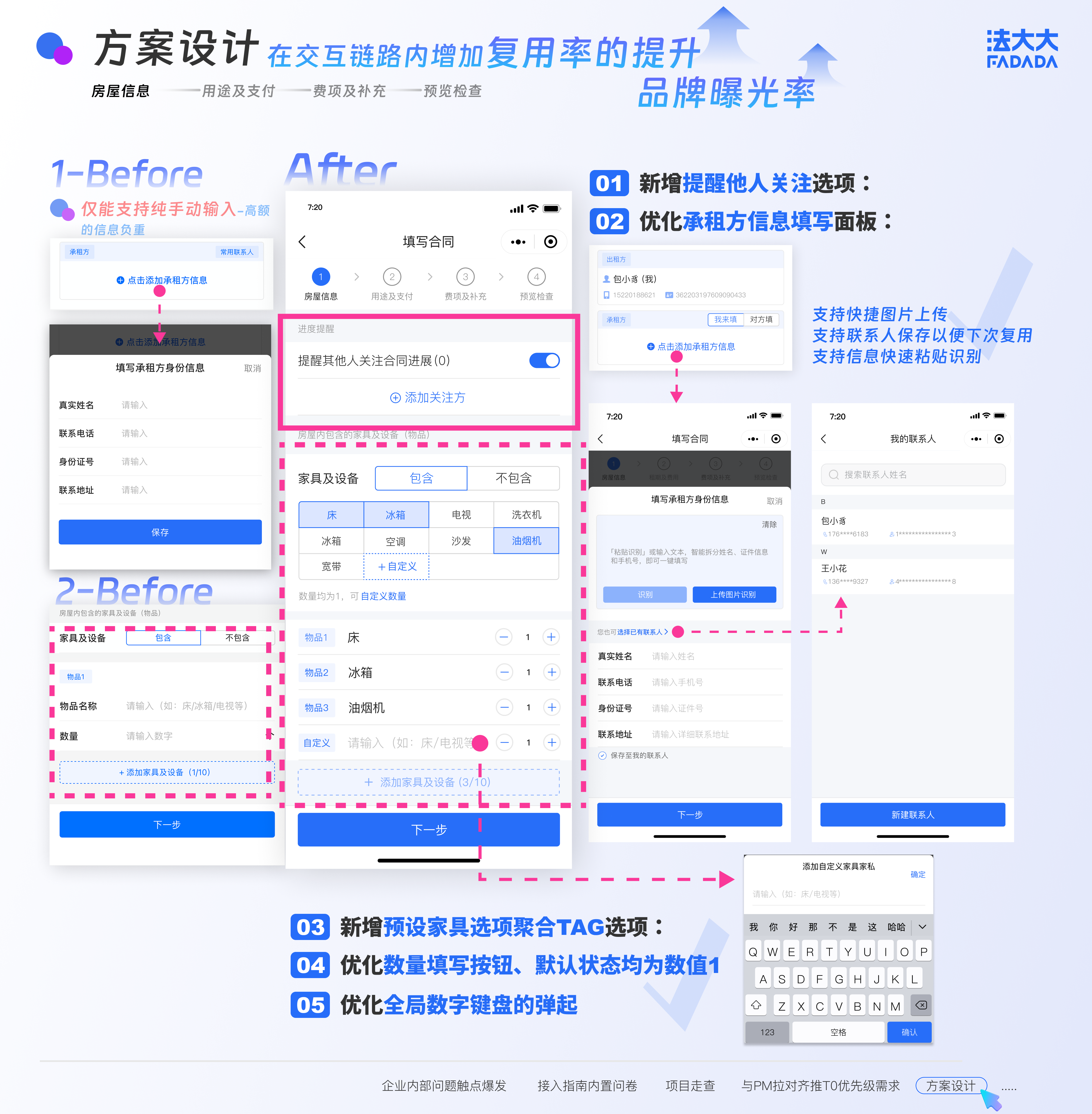 法大大项目作品第 9 页