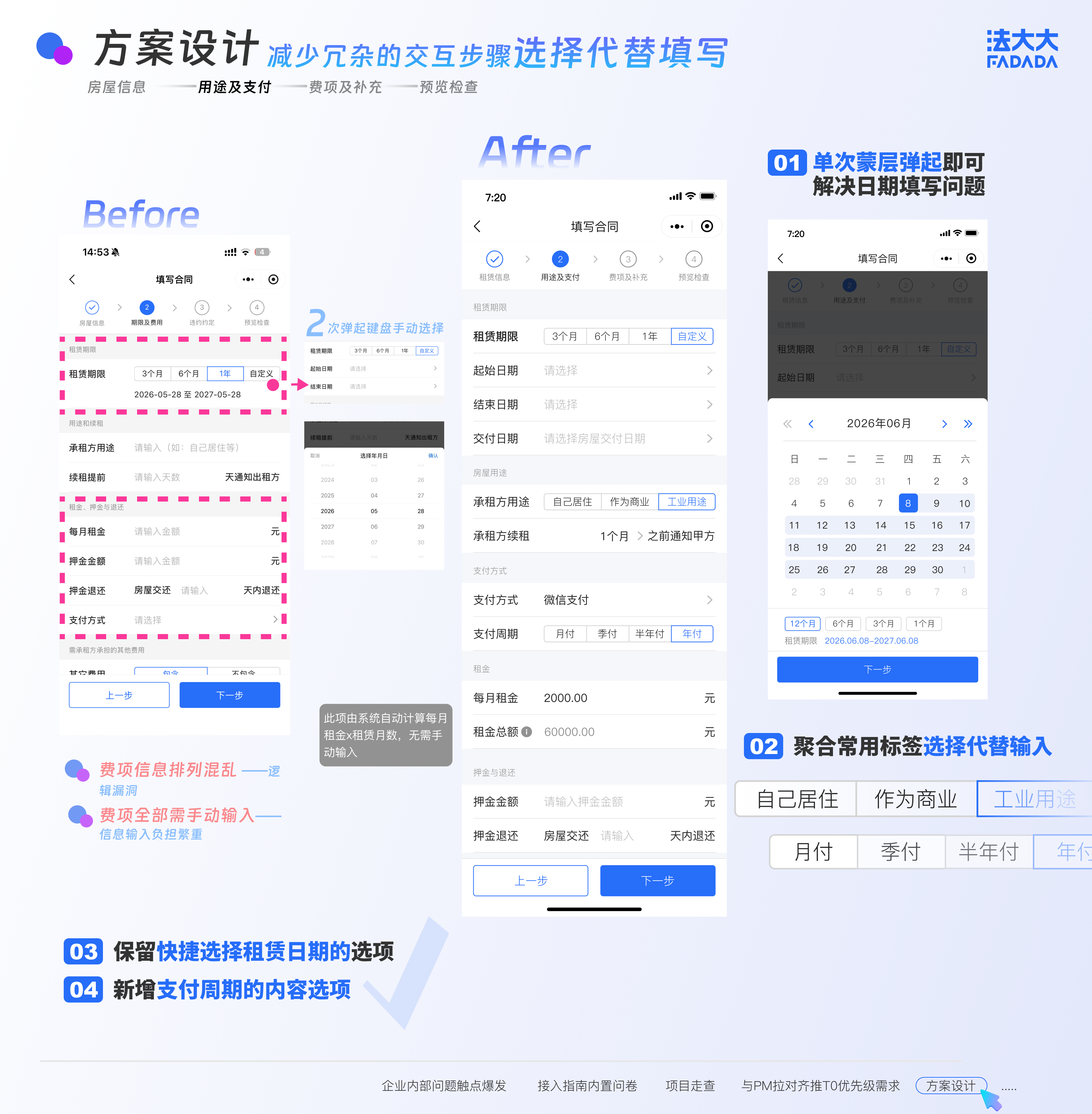 法大大项目作品第 10 页
