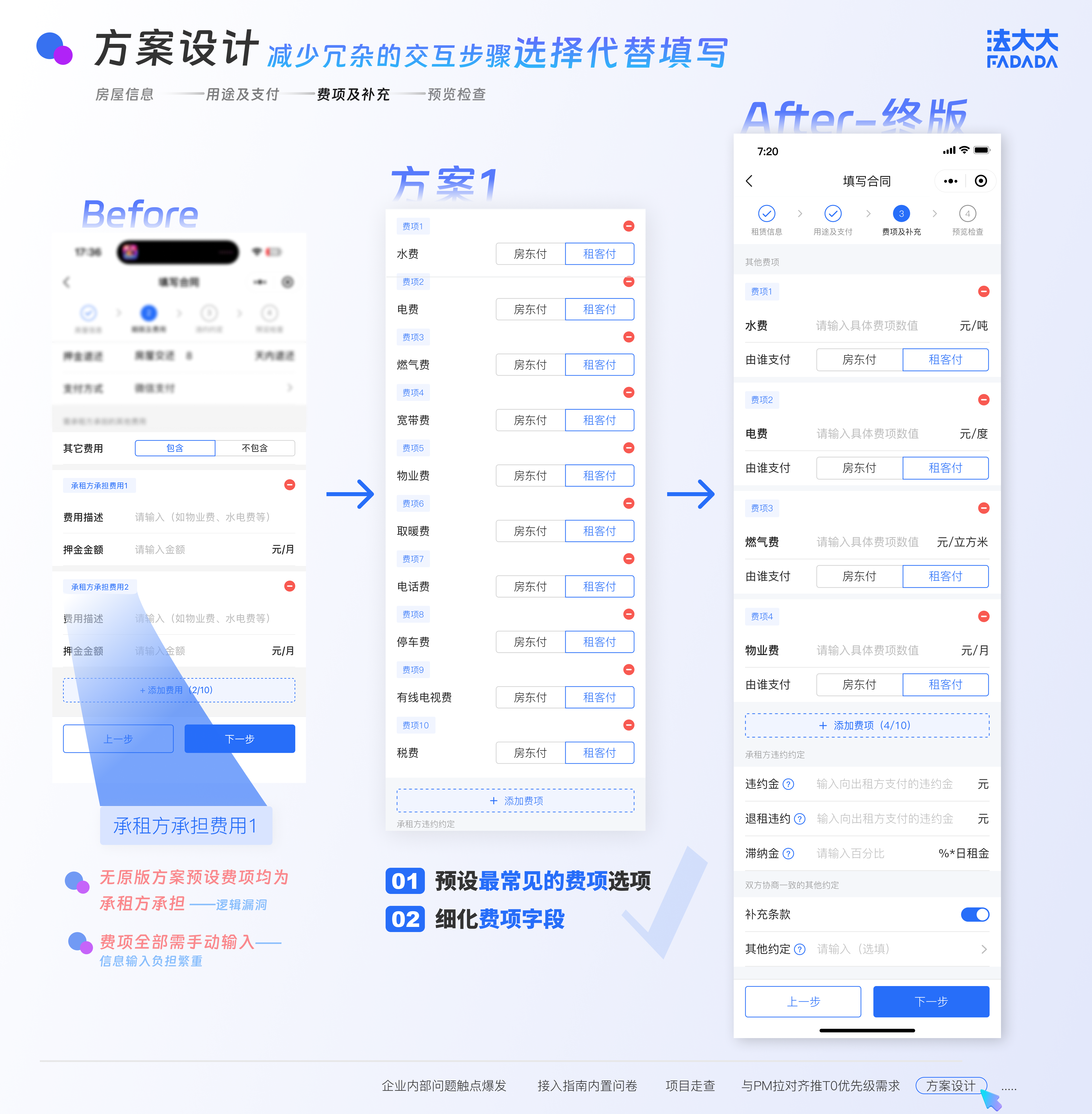 法大大项目作品第 11 页