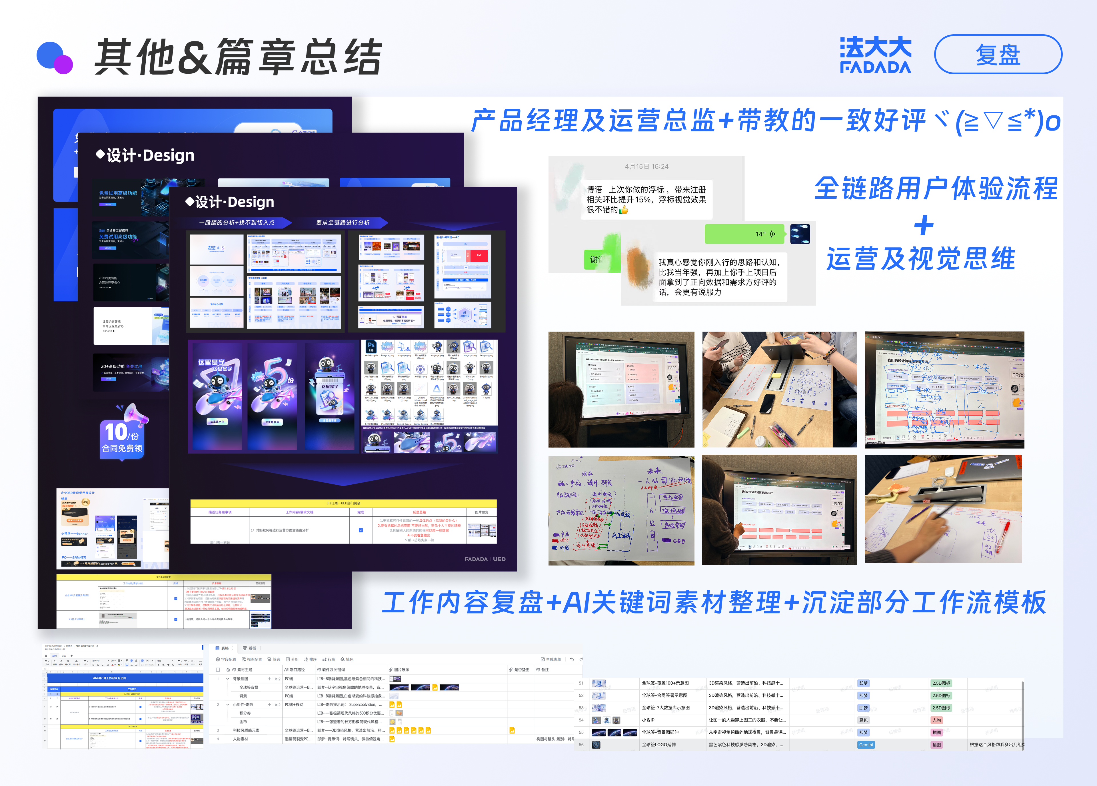 法大大项目作品第 14 页