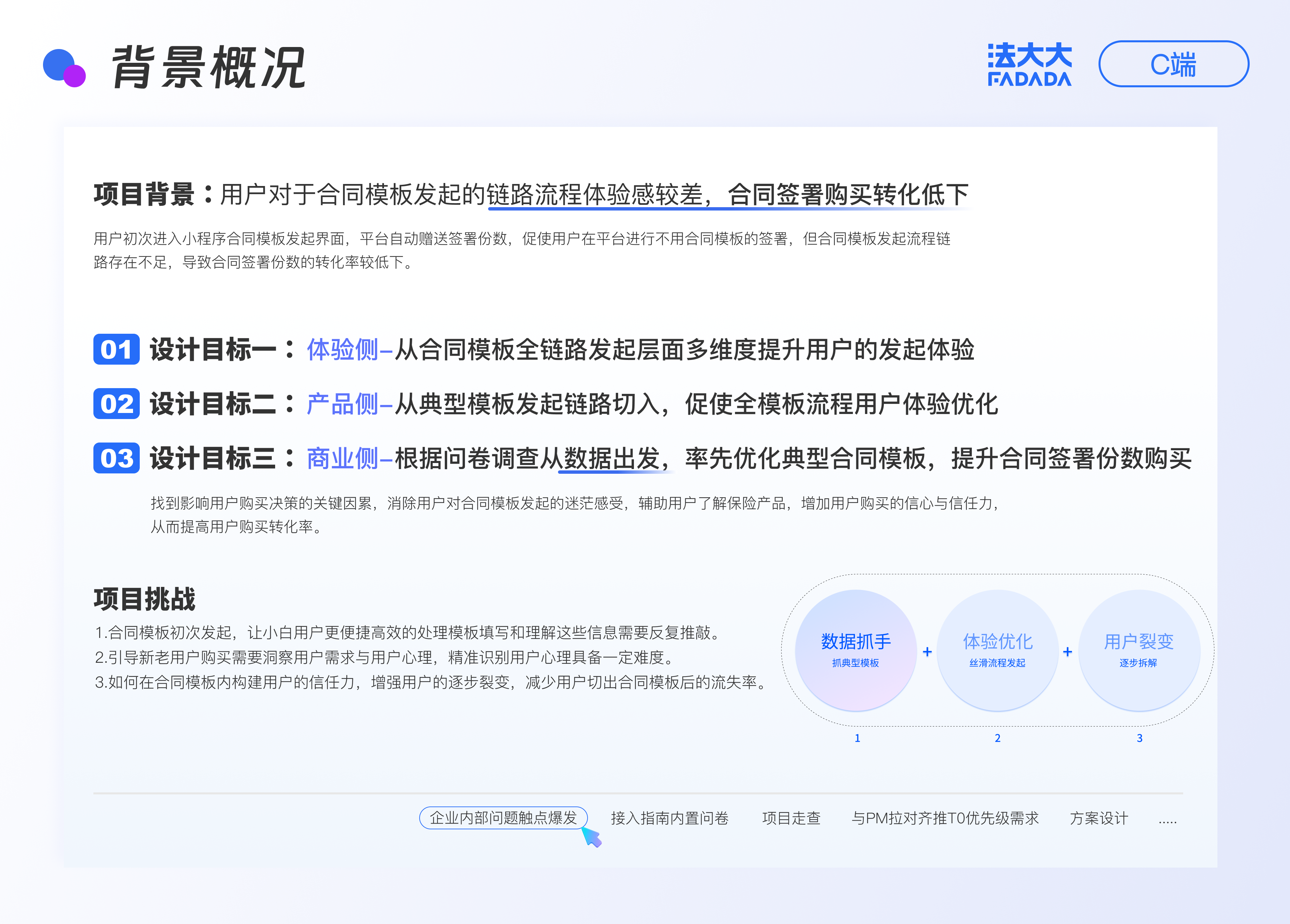 法大大项目作品第 2 页